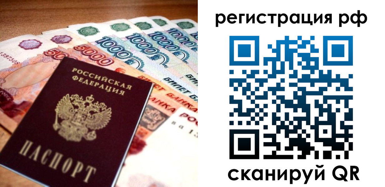 временная регистрация адрес в Тобольске