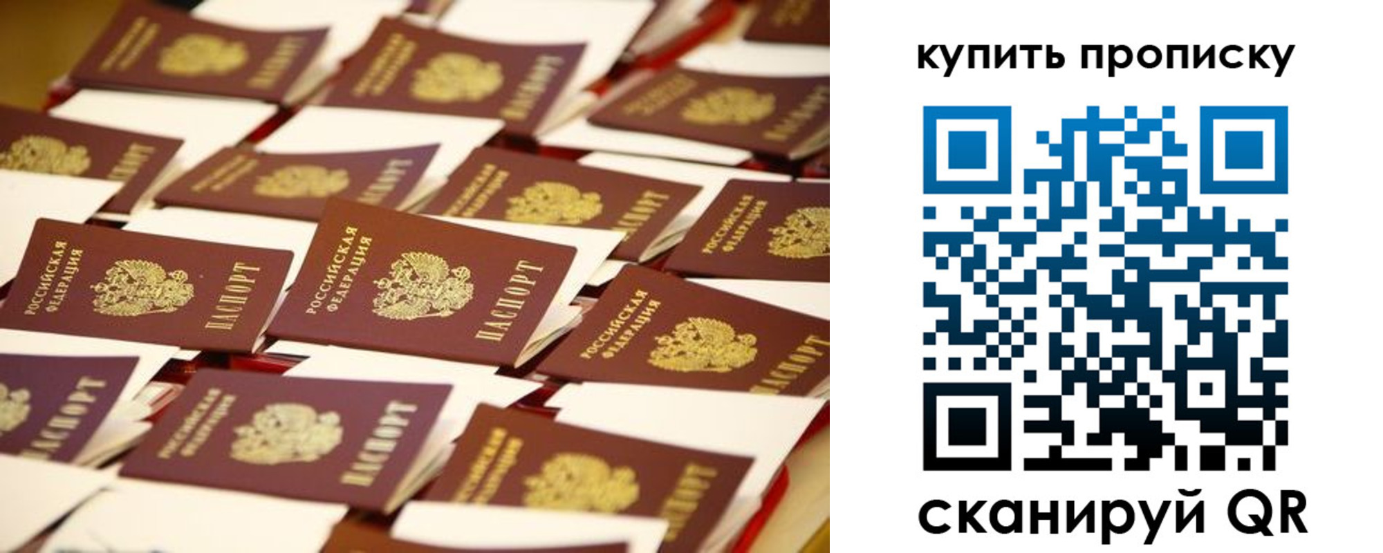 временная регистрация в квартире в Тобольске