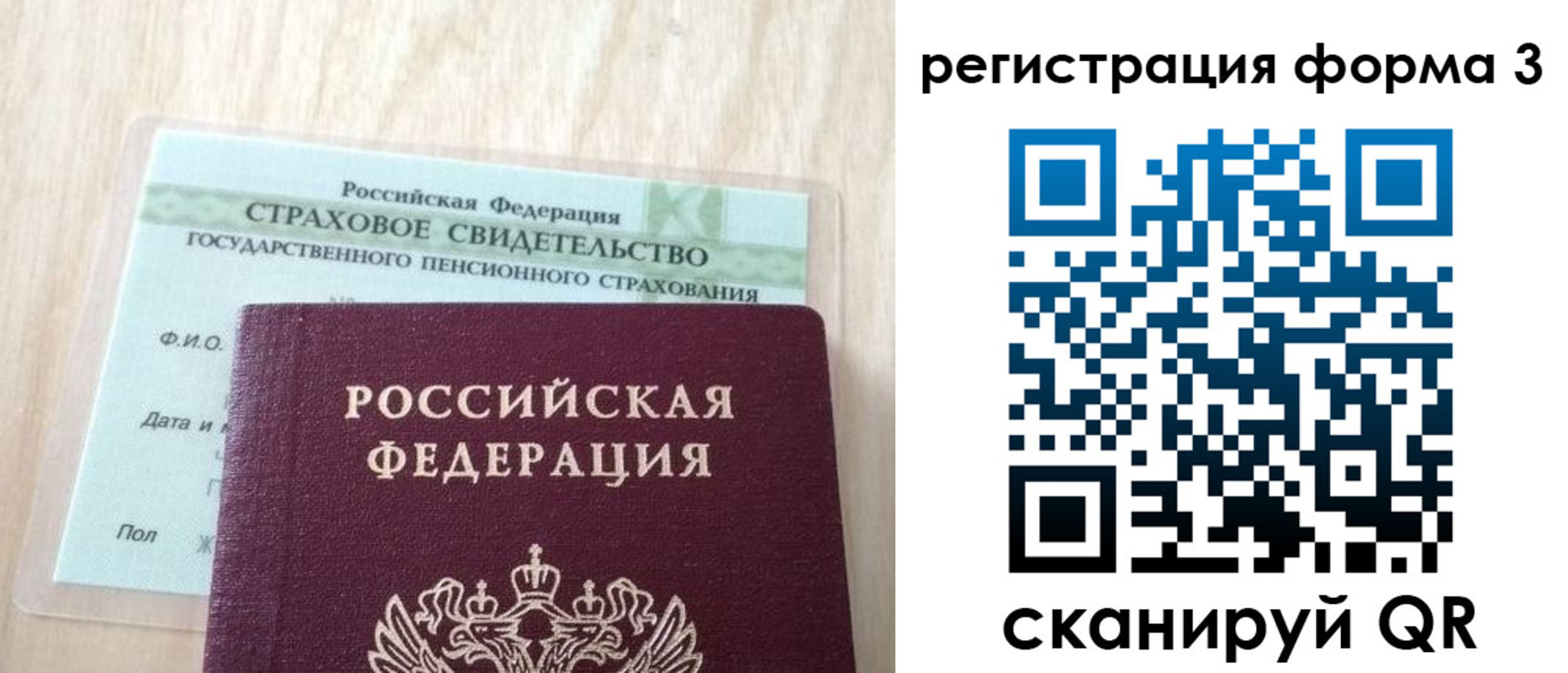 купить прописку в Тобольске