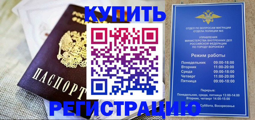 временная регистрация 2025 в Тобольске