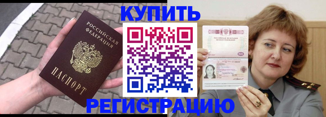 прописка для школы в Тобольске