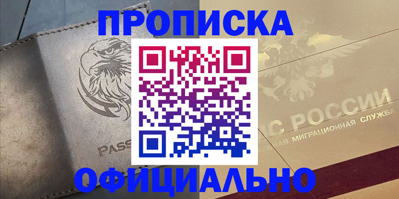 регистрация для школы в Тобольске