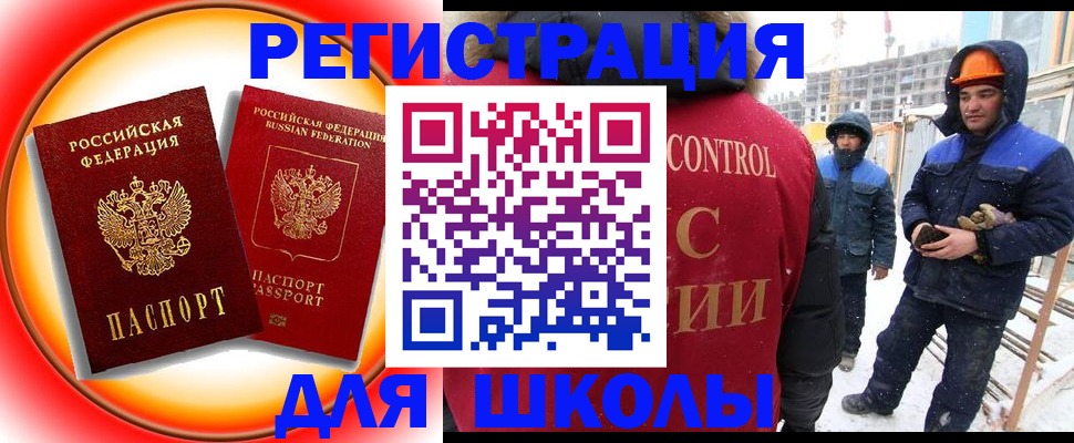 временная регистрация поиск в Тобольске