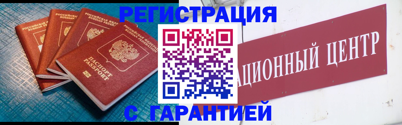 где прописаться в Тобольске